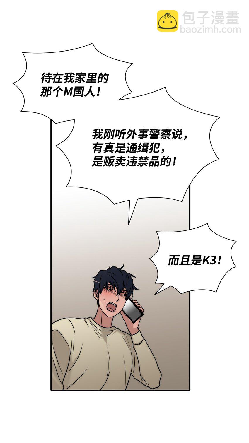 64 有真的真实身份(1/2)-第64话
