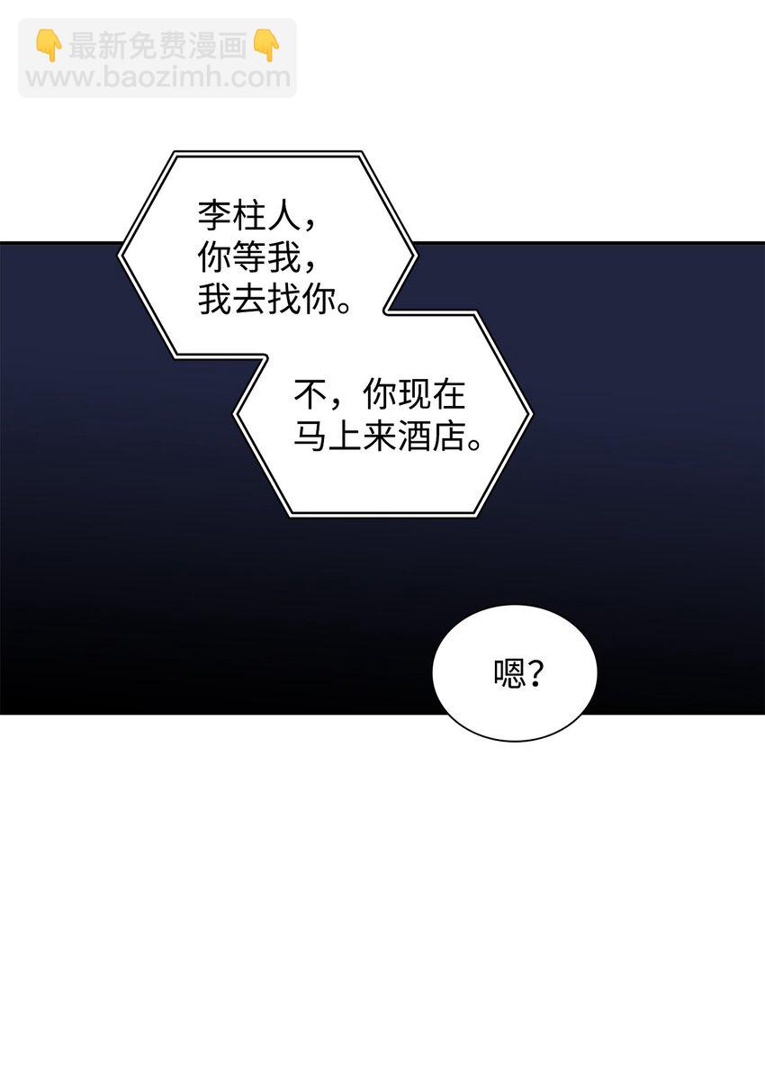 64 有真的真实身份(1/2)-第64话