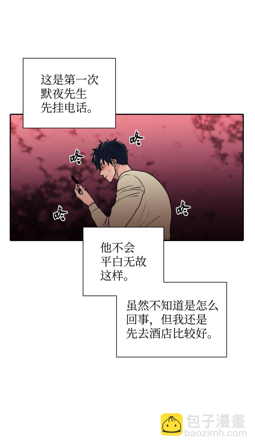 64 有真的真实身份(1/2)-第64话