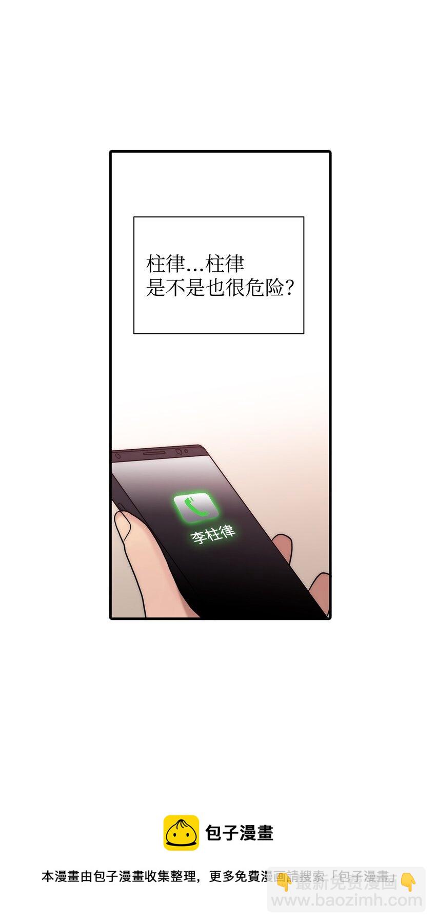 64 有真的真实身份(1/2)-第64话