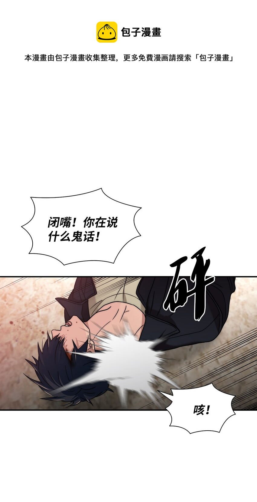 66 挑拨离间(1/2)-第66话