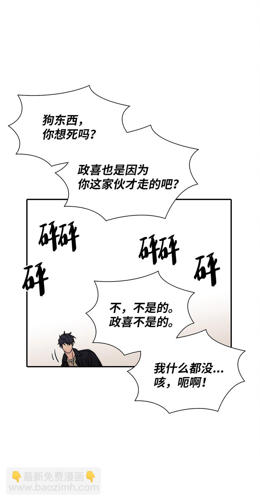 66 挑拨离间(1/2)-第66话