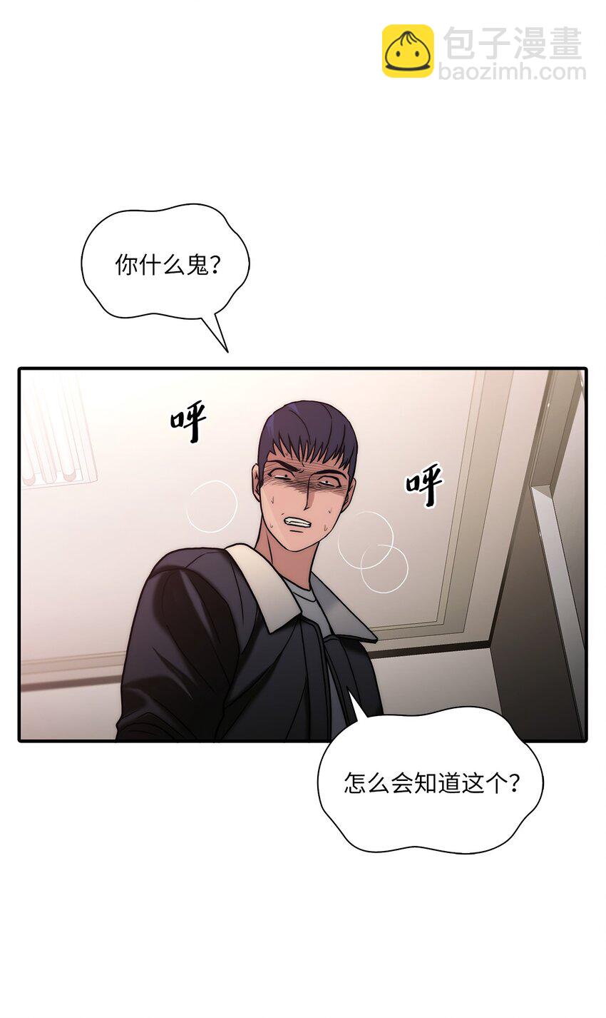 66 挑拨离间(1/2)-第66话