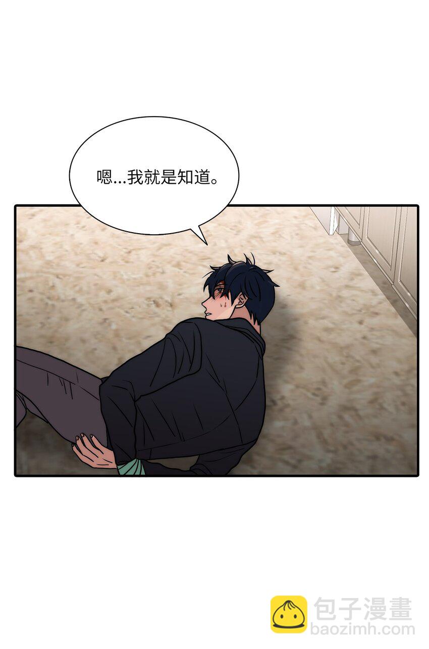 66 挑拨离间(1/2)-第66话