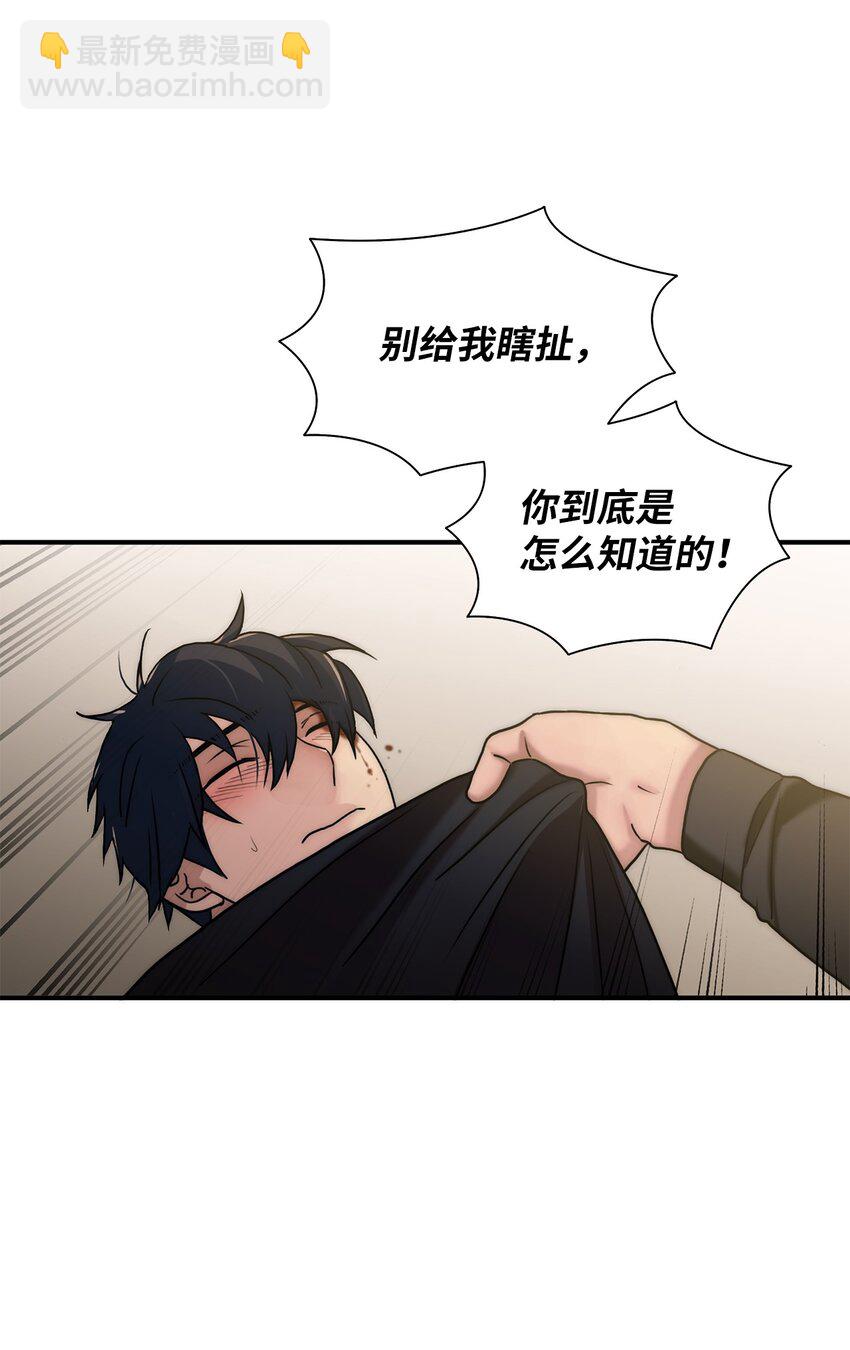 66 挑拨离间(1/2)-第66话
