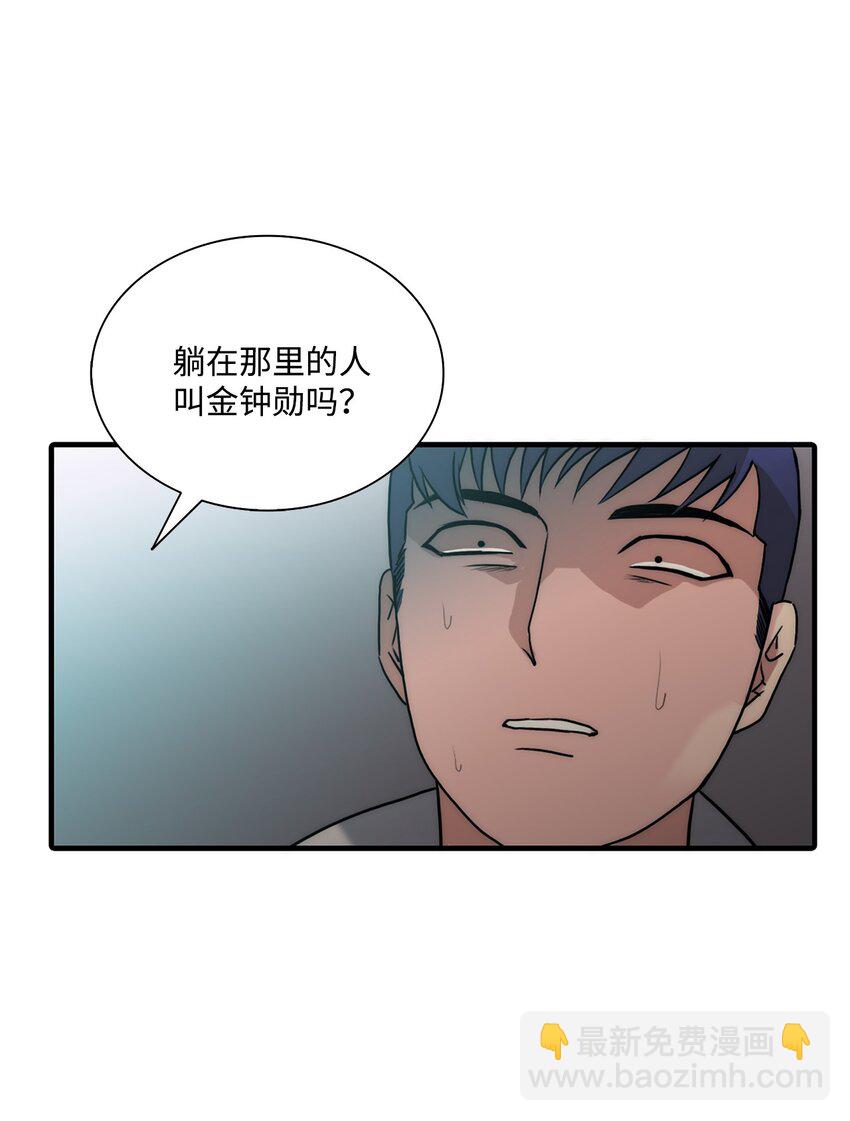 66 挑拨离间(1/2)-第66话