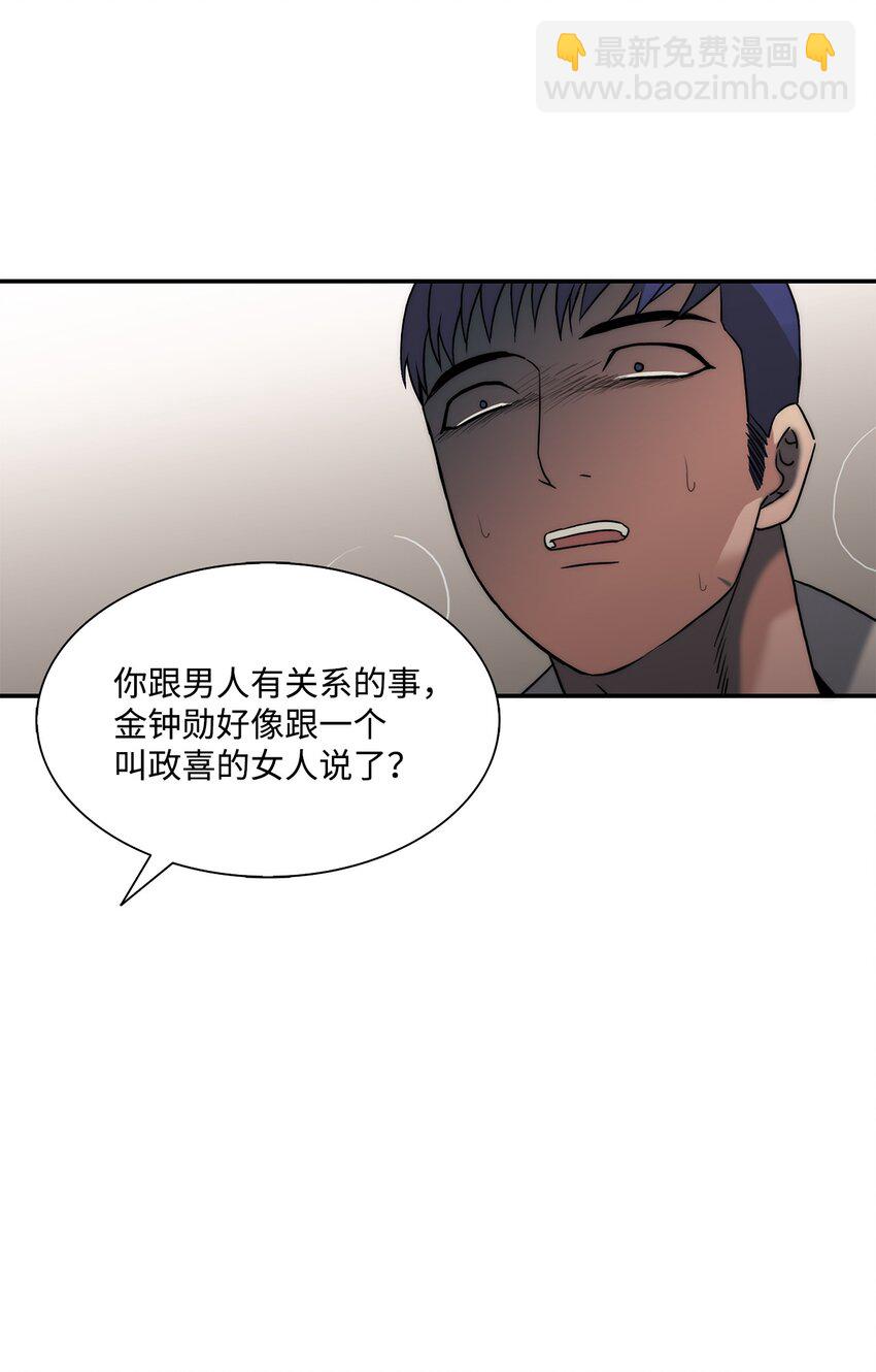 66 挑拨离间(1/2)-第66话