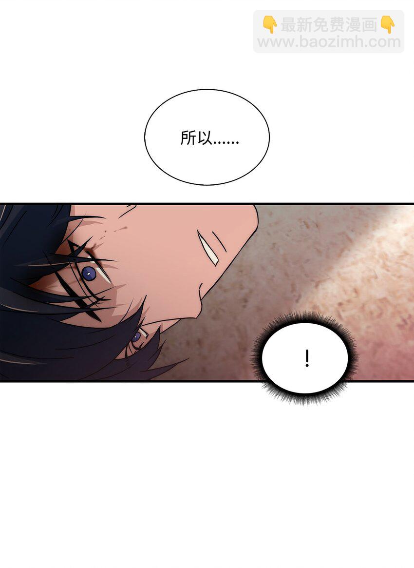 66 挑拨离间(1/2)-第66话
