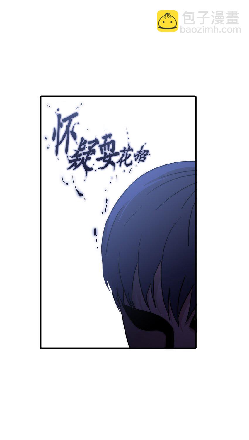 66 挑拨离间(1/2)-第66话