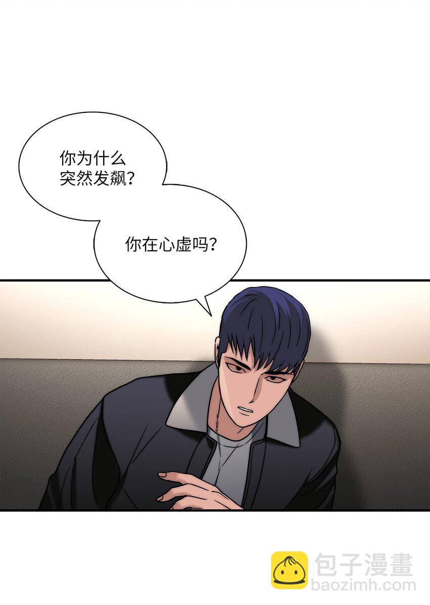 66 挑拨离间(1/2)-第66话