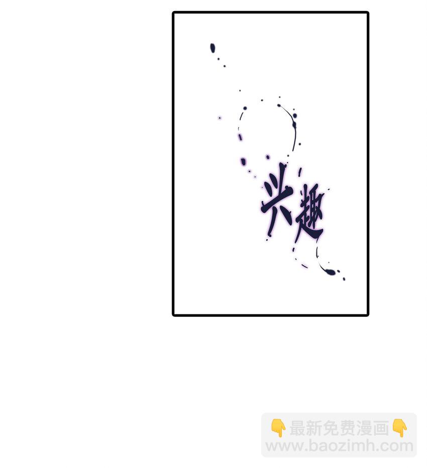 66 挑拨离间(1/2)-第66话