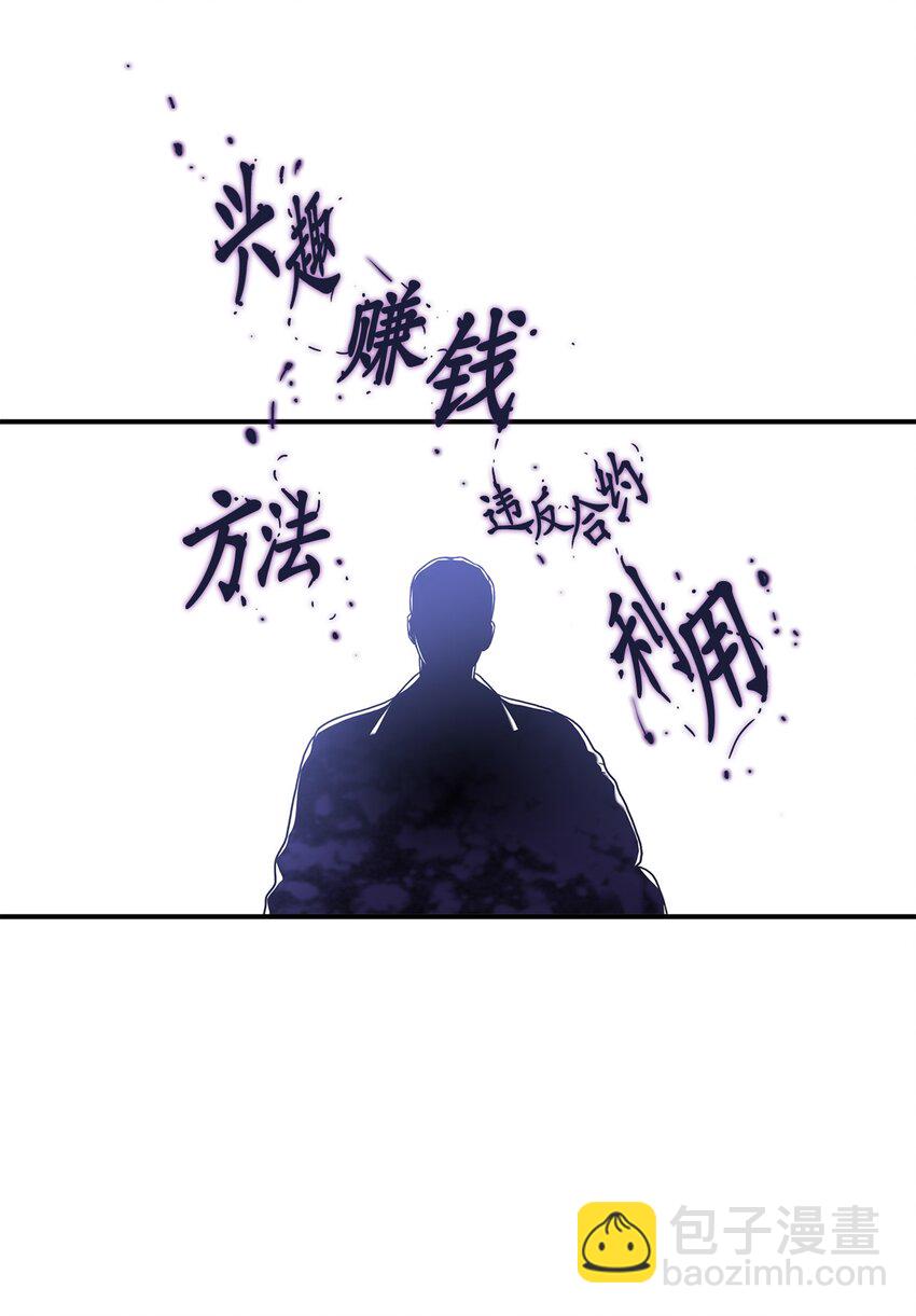 66 挑拨离间(1/2)-第66话