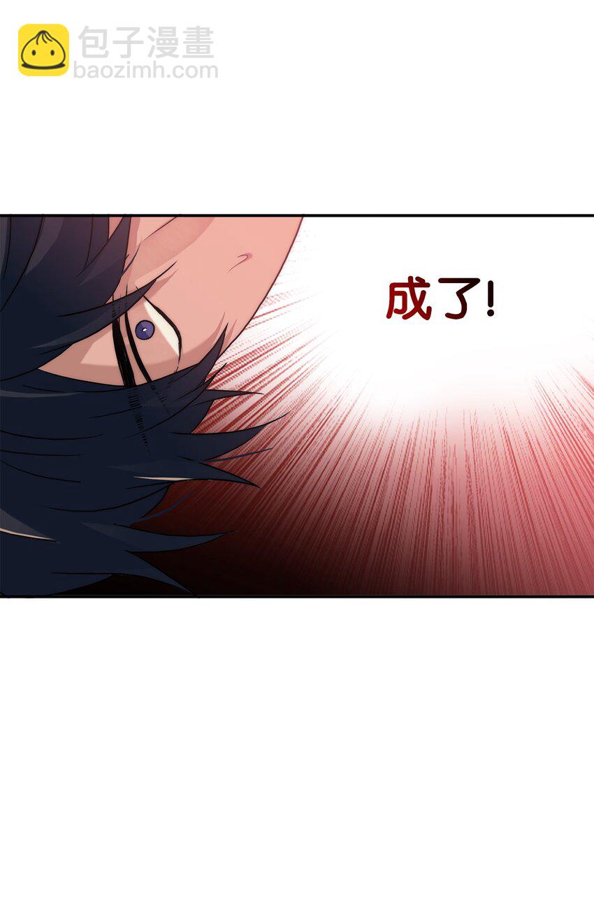 66 挑拨离间(1/2)-第66话
