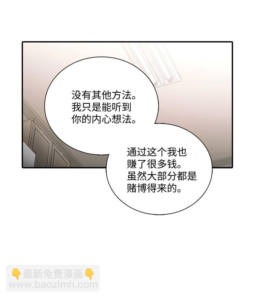66 挑拨离间(1/2)-第66话