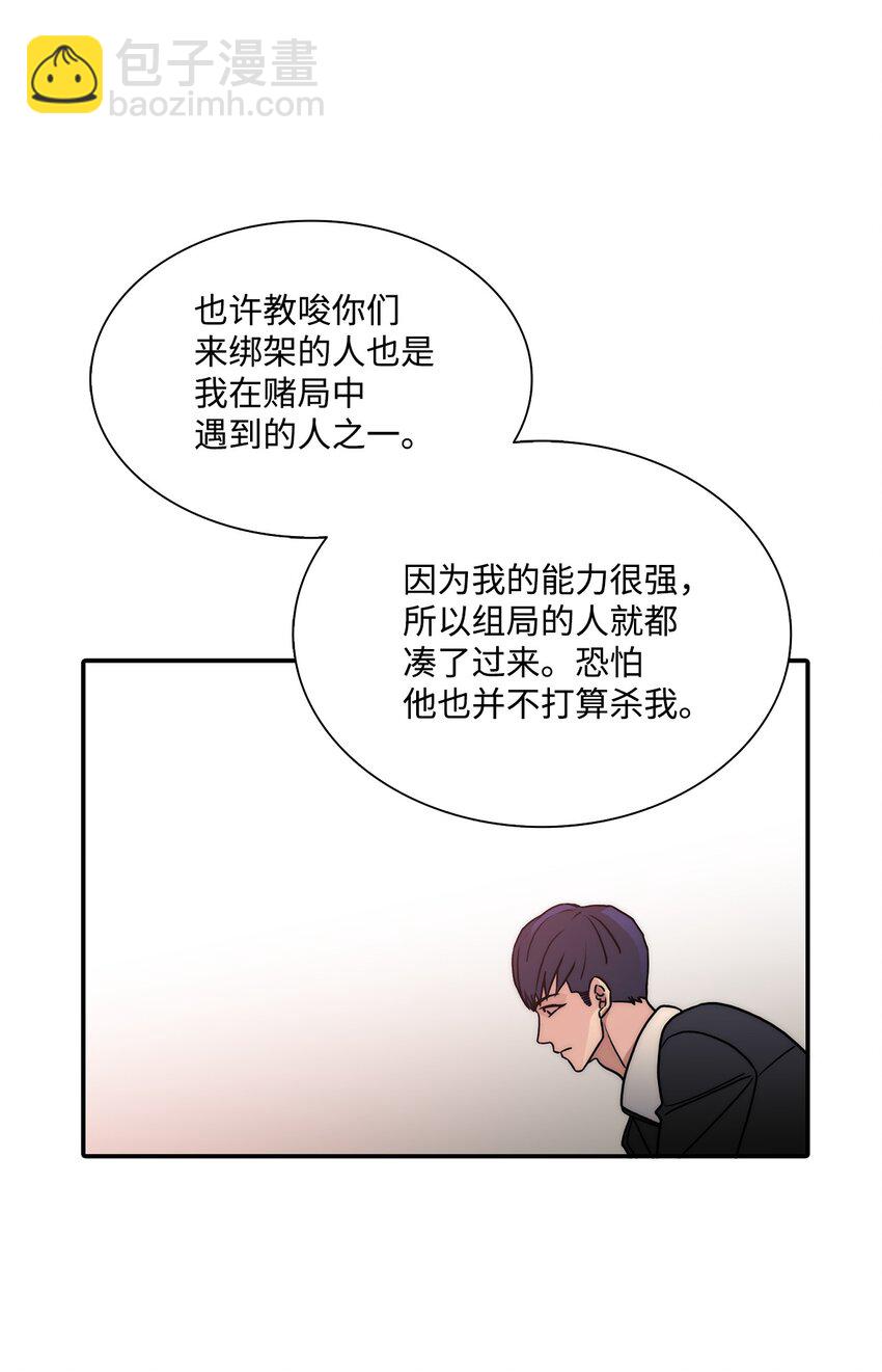 66 挑拨离间(1/2)-第66话