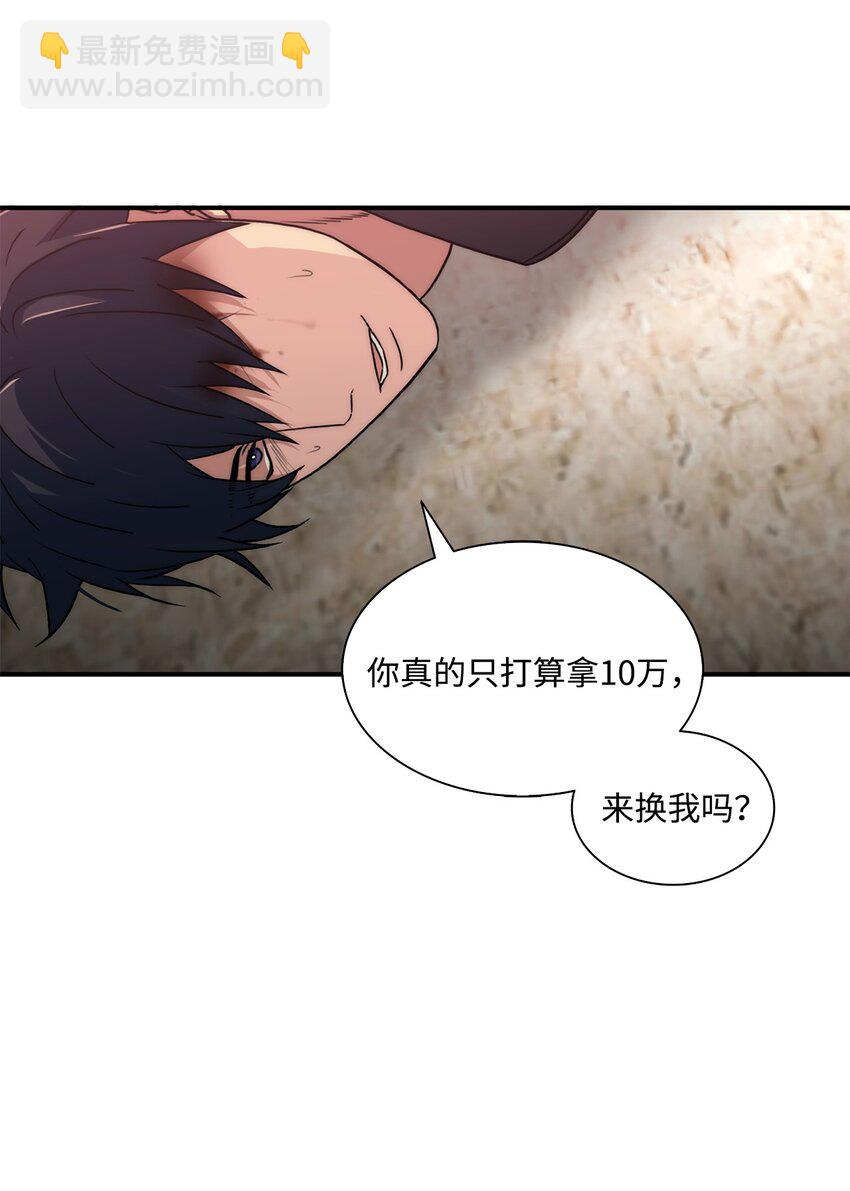 66 挑拨离间(1/2)-第66话