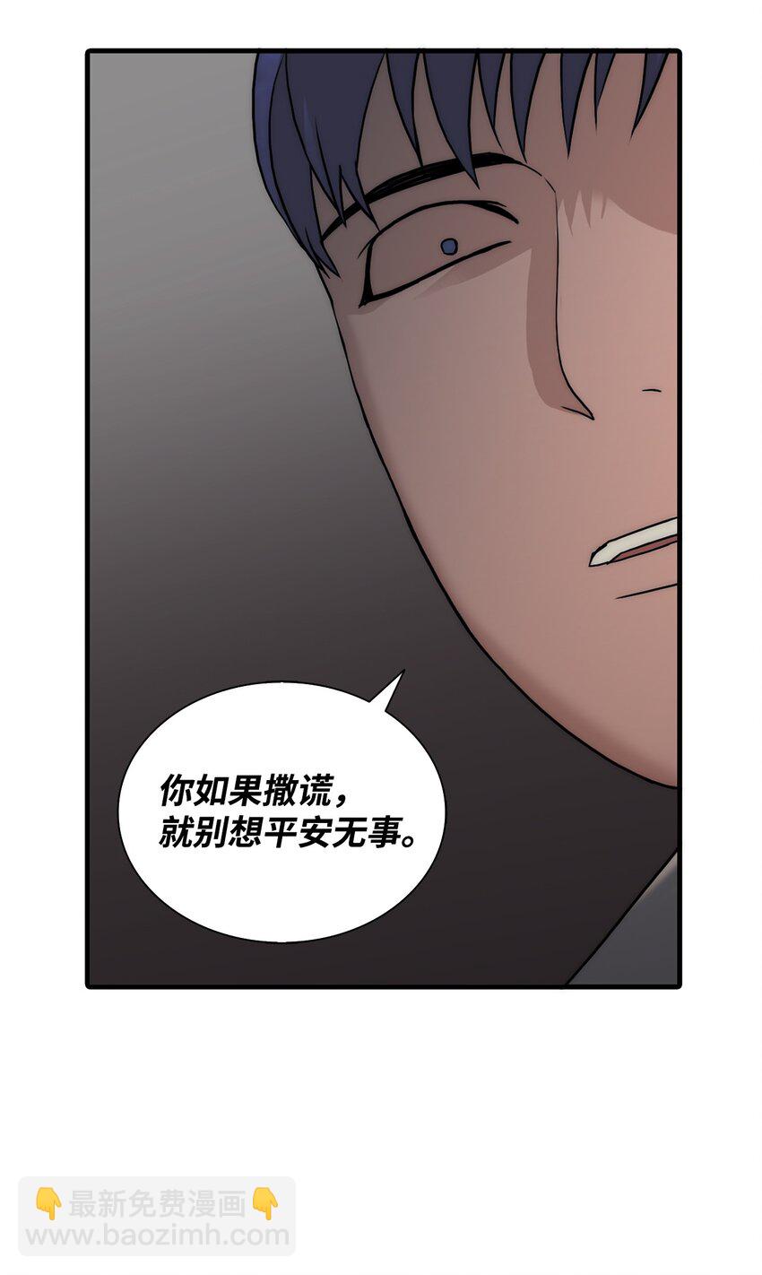 66 挑拨离间(1/2)-第66话