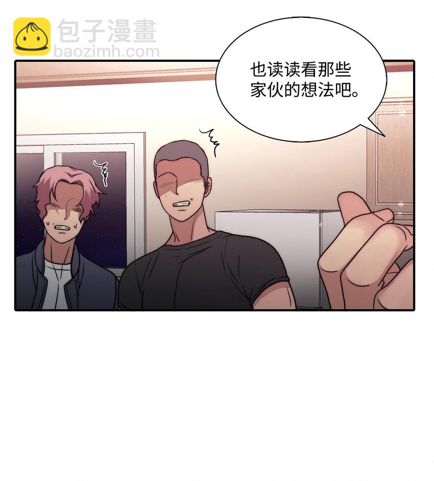 66 挑拨离间(1/2)-第66话