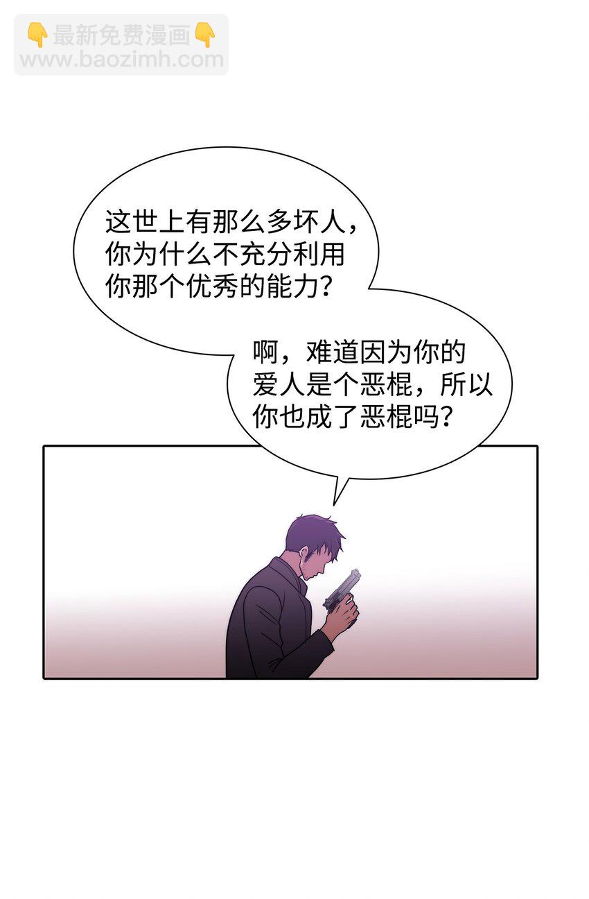 68 幕后黑手(1/2)-第68话