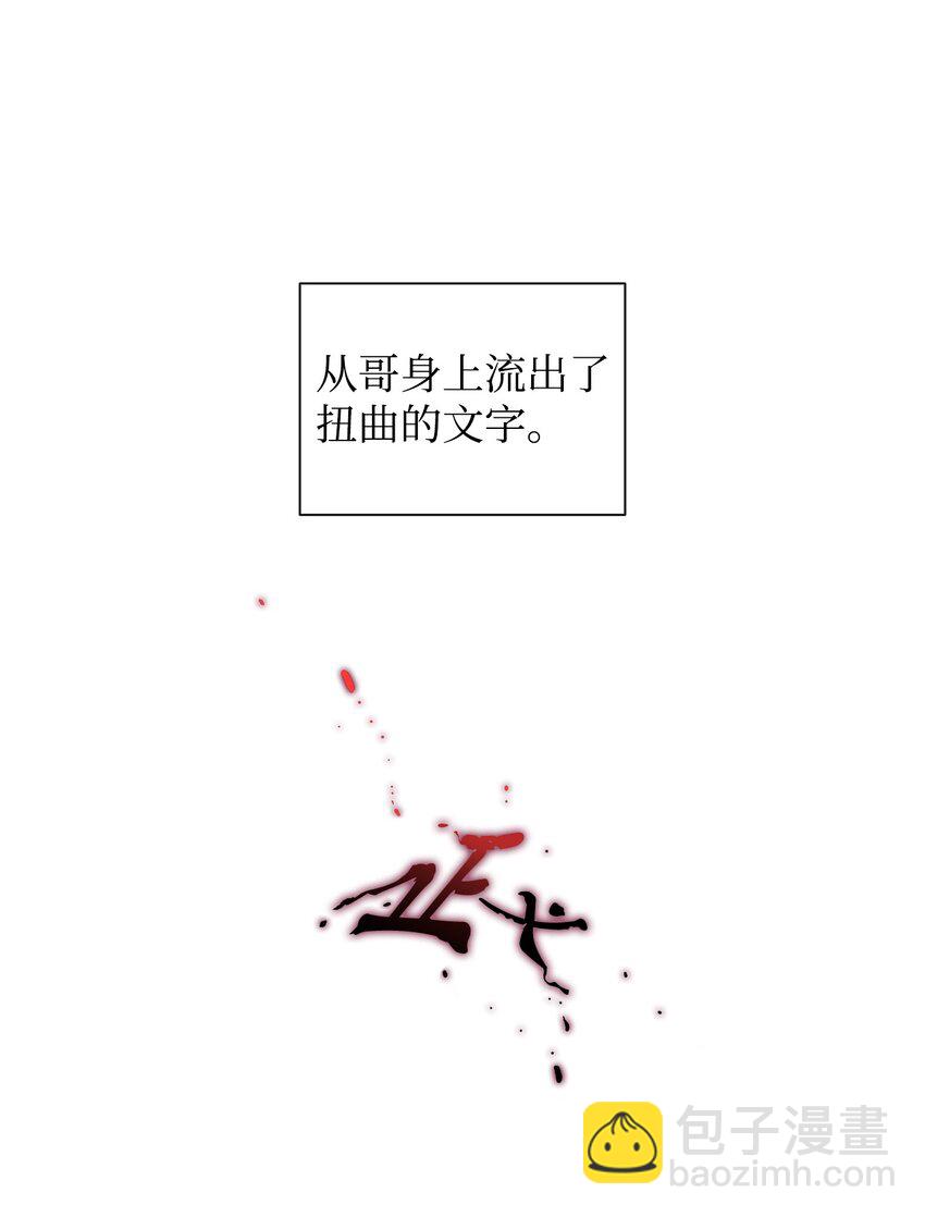 68 幕后黑手(1/2)-第68话