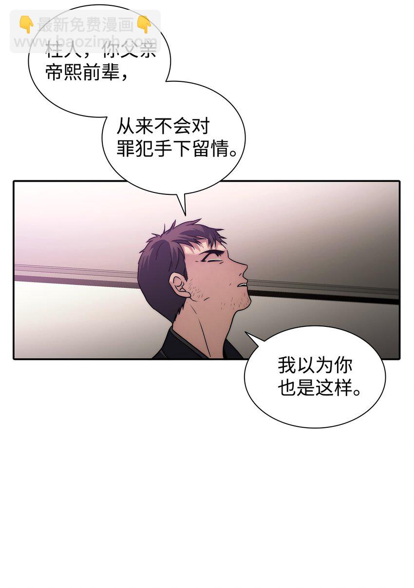 68 幕后黑手(1/2)-第68话