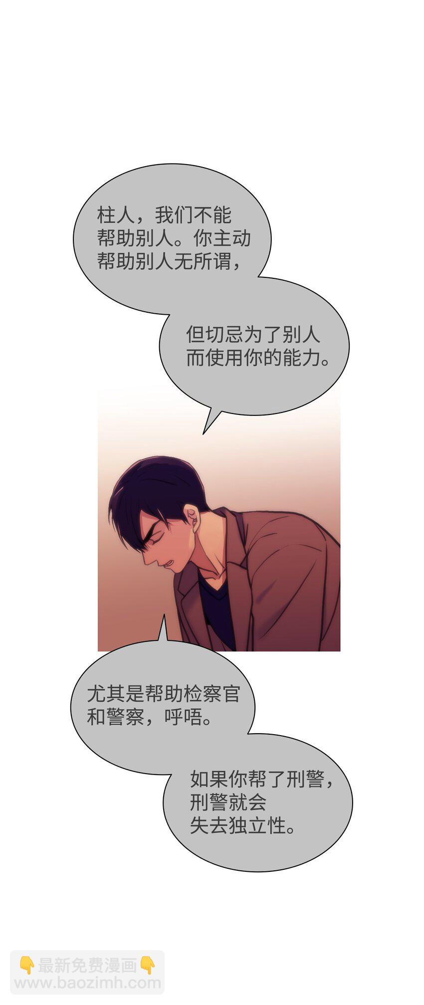 68 幕后黑手(1/2)-第68话