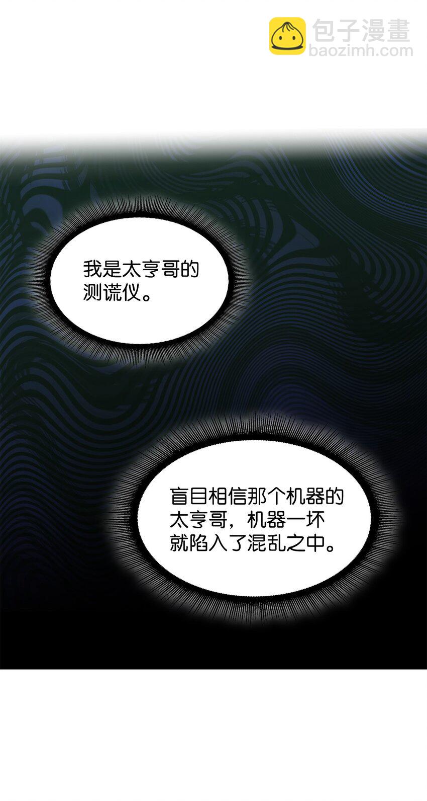 68 幕后黑手(1/2)-第68话