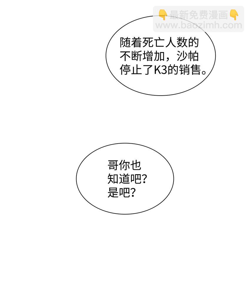 68 幕后黑手(1/2)-第68话