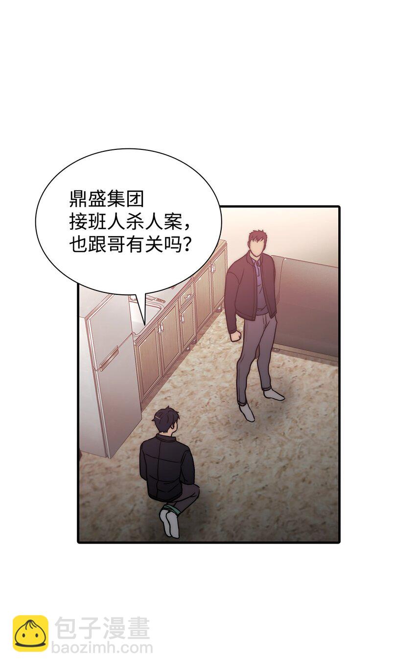 68 幕后黑手(1/2)-第68话