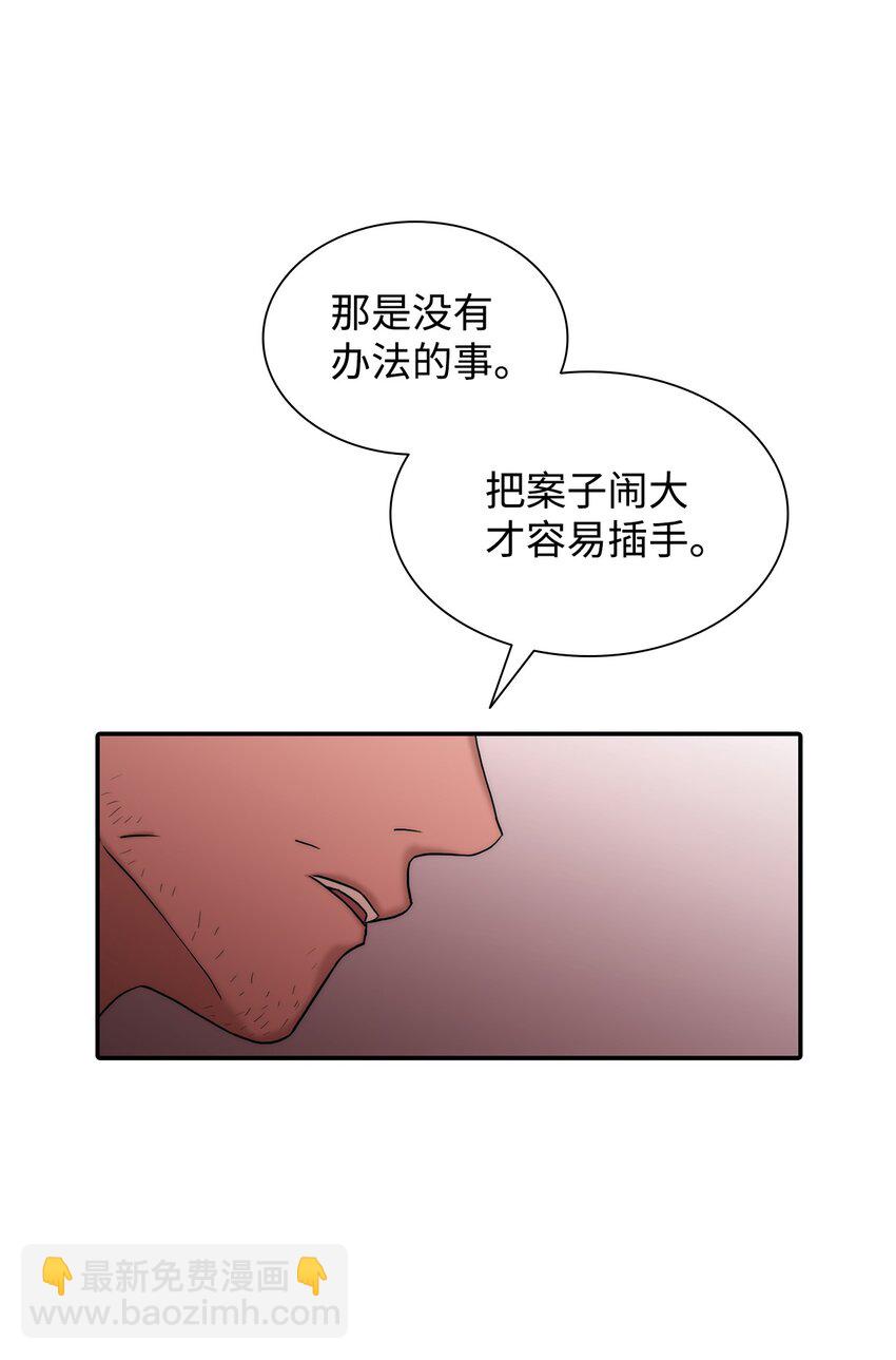68 幕后黑手(1/2)-第68话