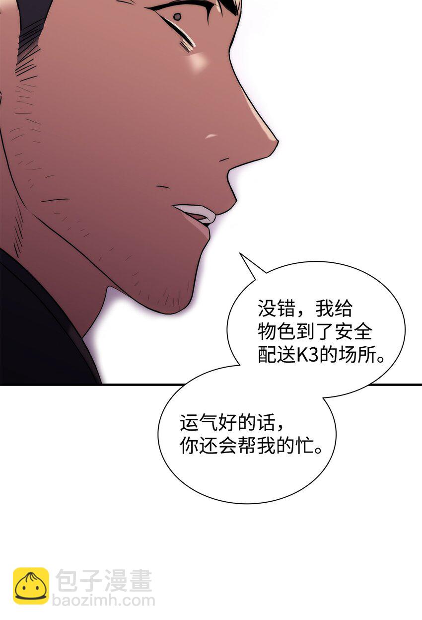 68 幕后黑手(1/2)-第68话