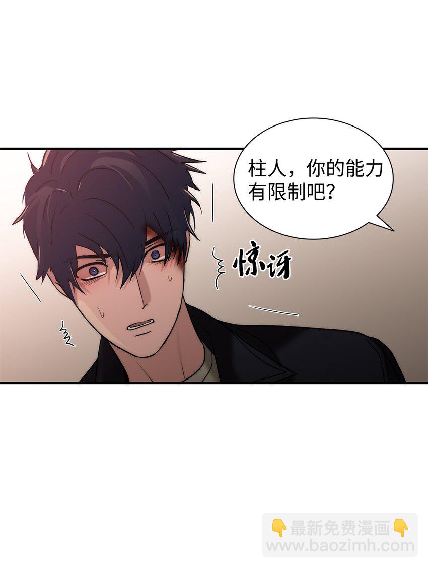 68 幕后黑手(1/2)-第68话