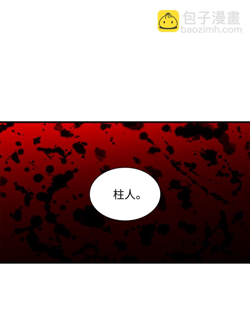 68 幕后黑手(1/2)-第68话
