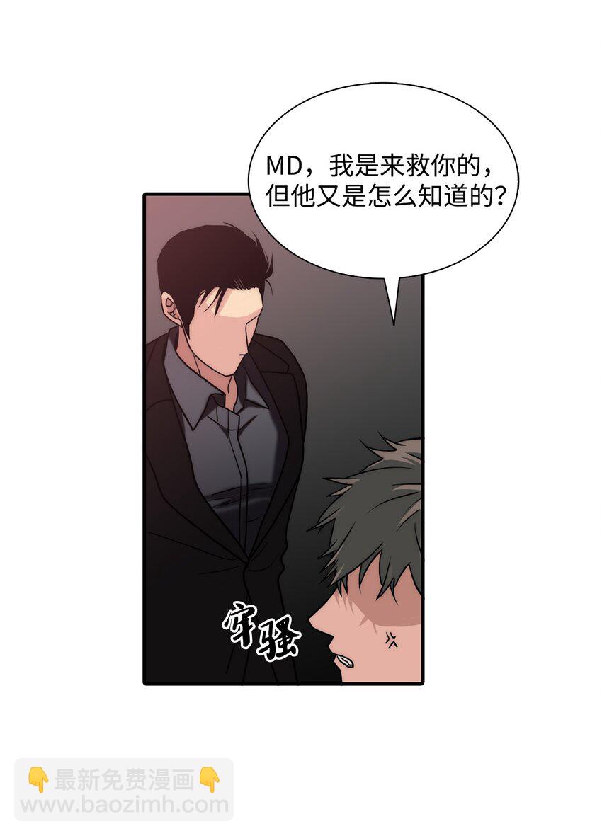 70 跟有真见面(1/2)-第70话