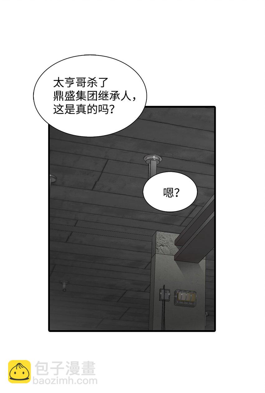 70 跟有真见面(1/2)-第70话