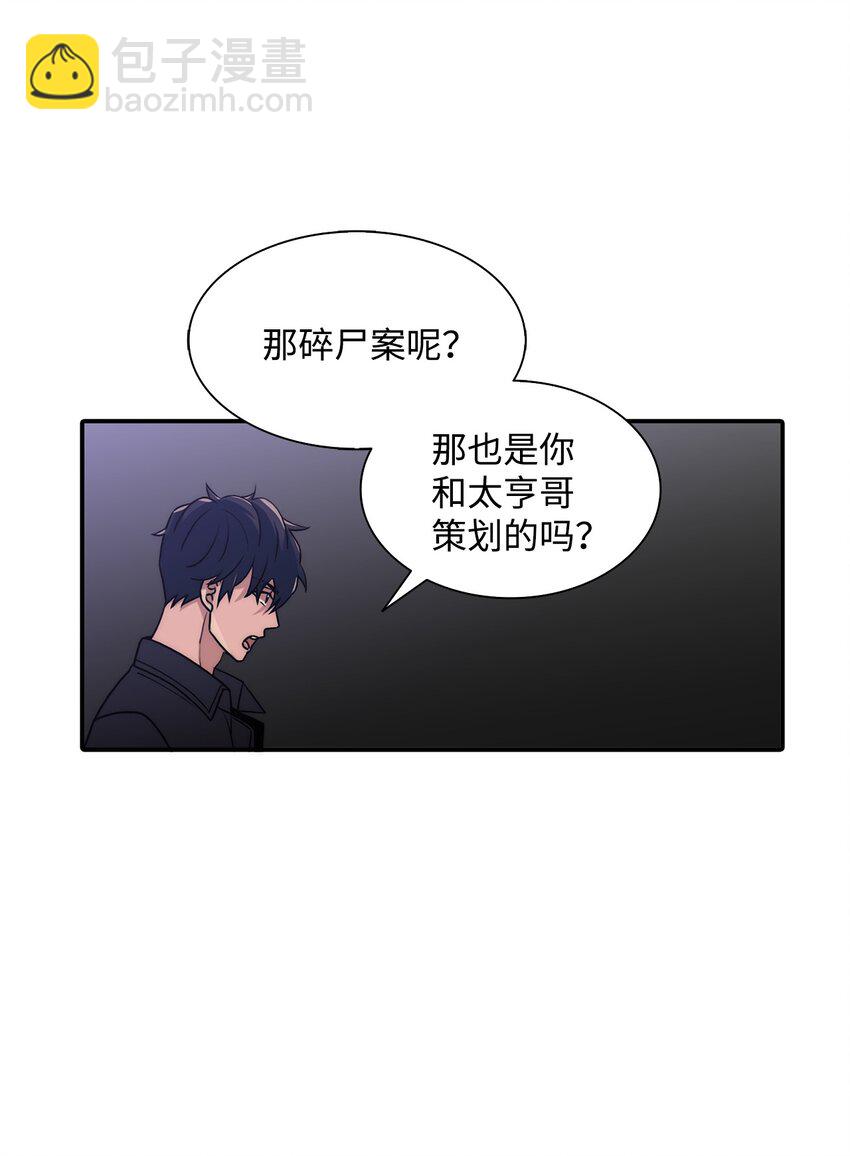 70 跟有真见面(1/2)-第70话