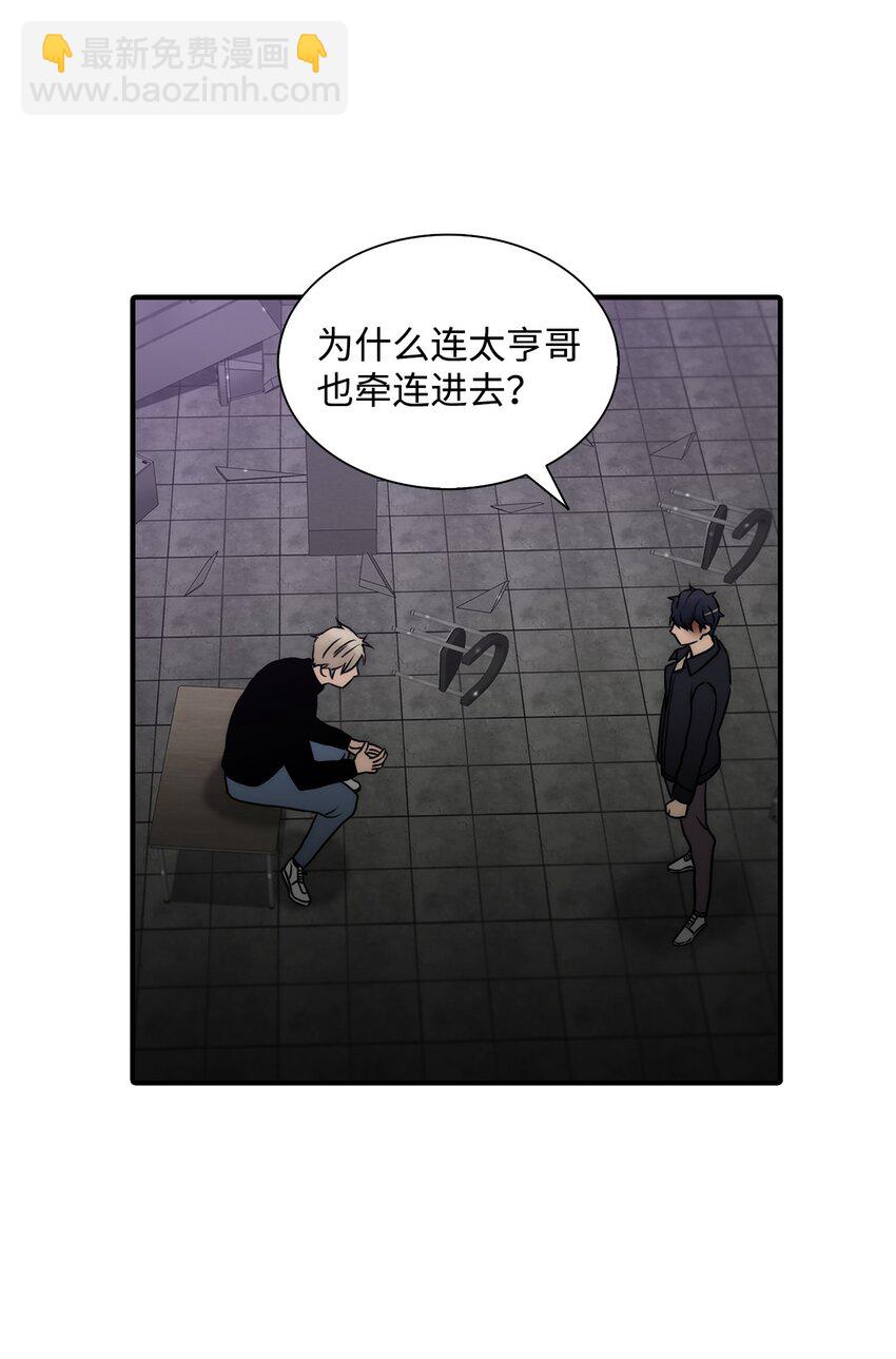 70 跟有真见面(1/2)-第70话