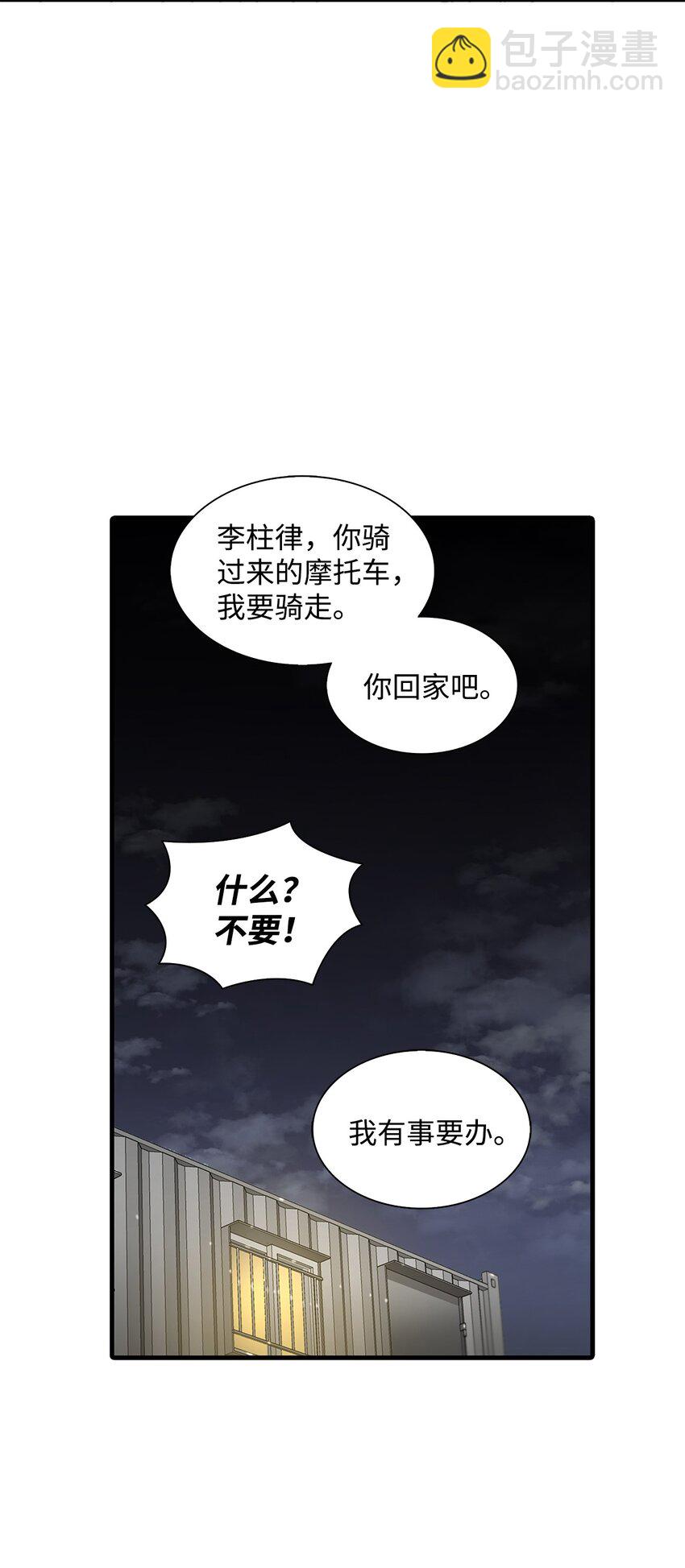 70 跟有真见面(1/2)-第70话