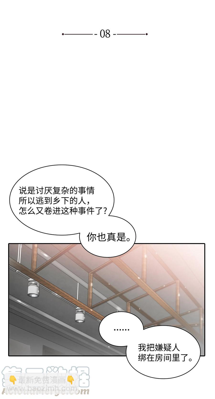 08 警察与黑帮相遇(1/2)-第8话