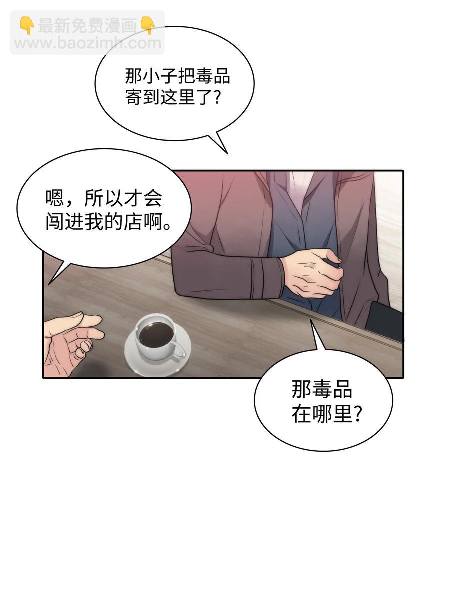 08 警察与黑帮相遇(1/2)-第8话