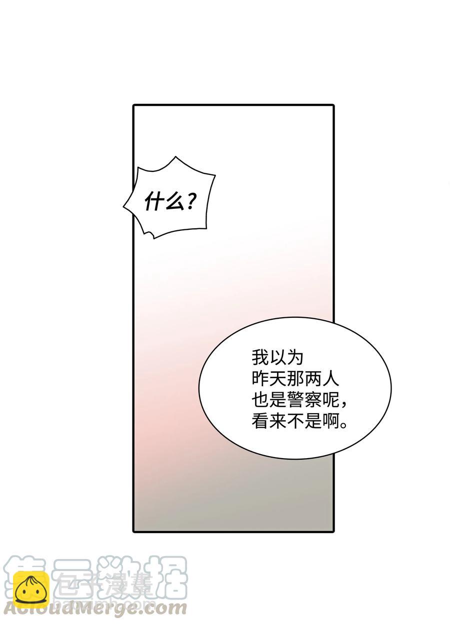 08 警察与黑帮相遇(1/2)-第8话