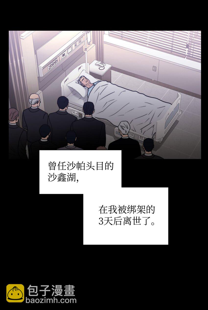 72 一切尘埃落定(1/2)-第72话