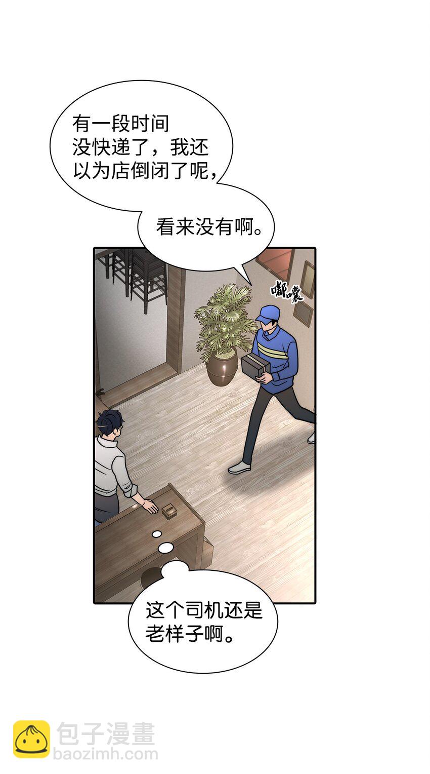 72 一切尘埃落定(1/2)-第72话