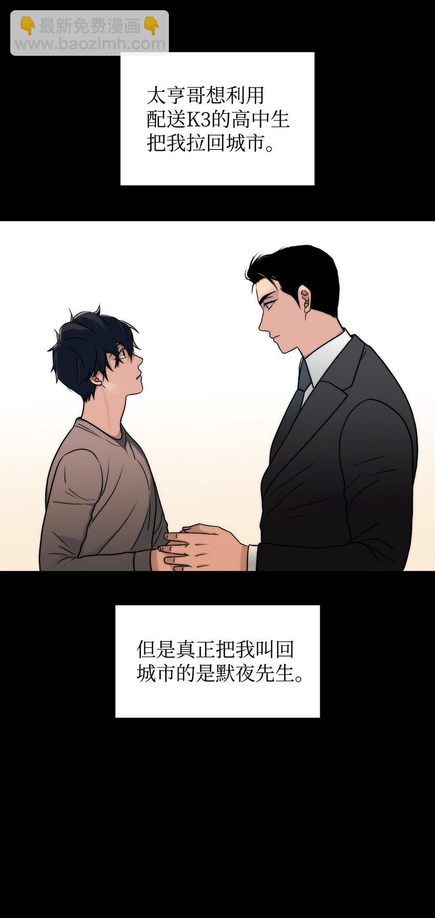 72 一切尘埃落定(1/2)-第72话