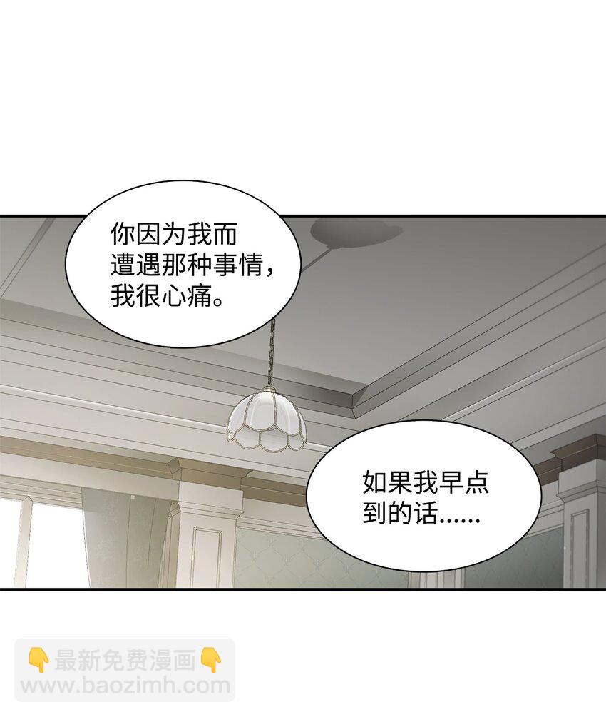 74 天使般的你-第74话