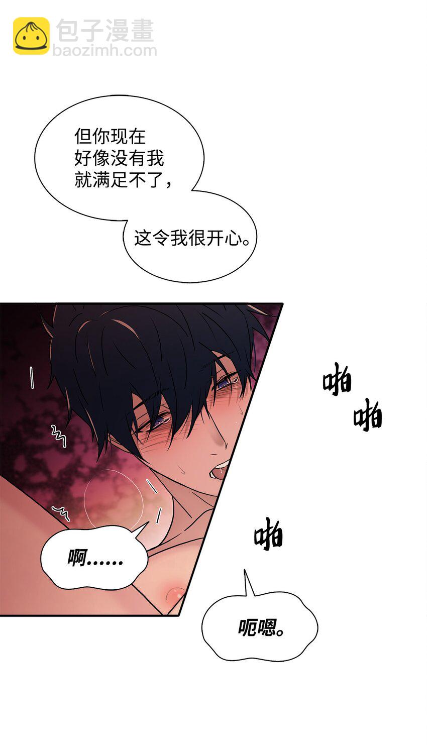74 天使般的你-第74话