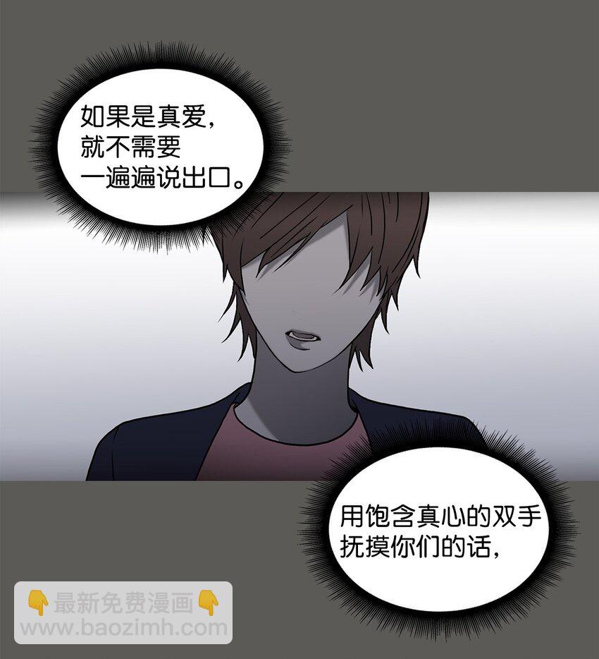 74 天使般的你-第74话