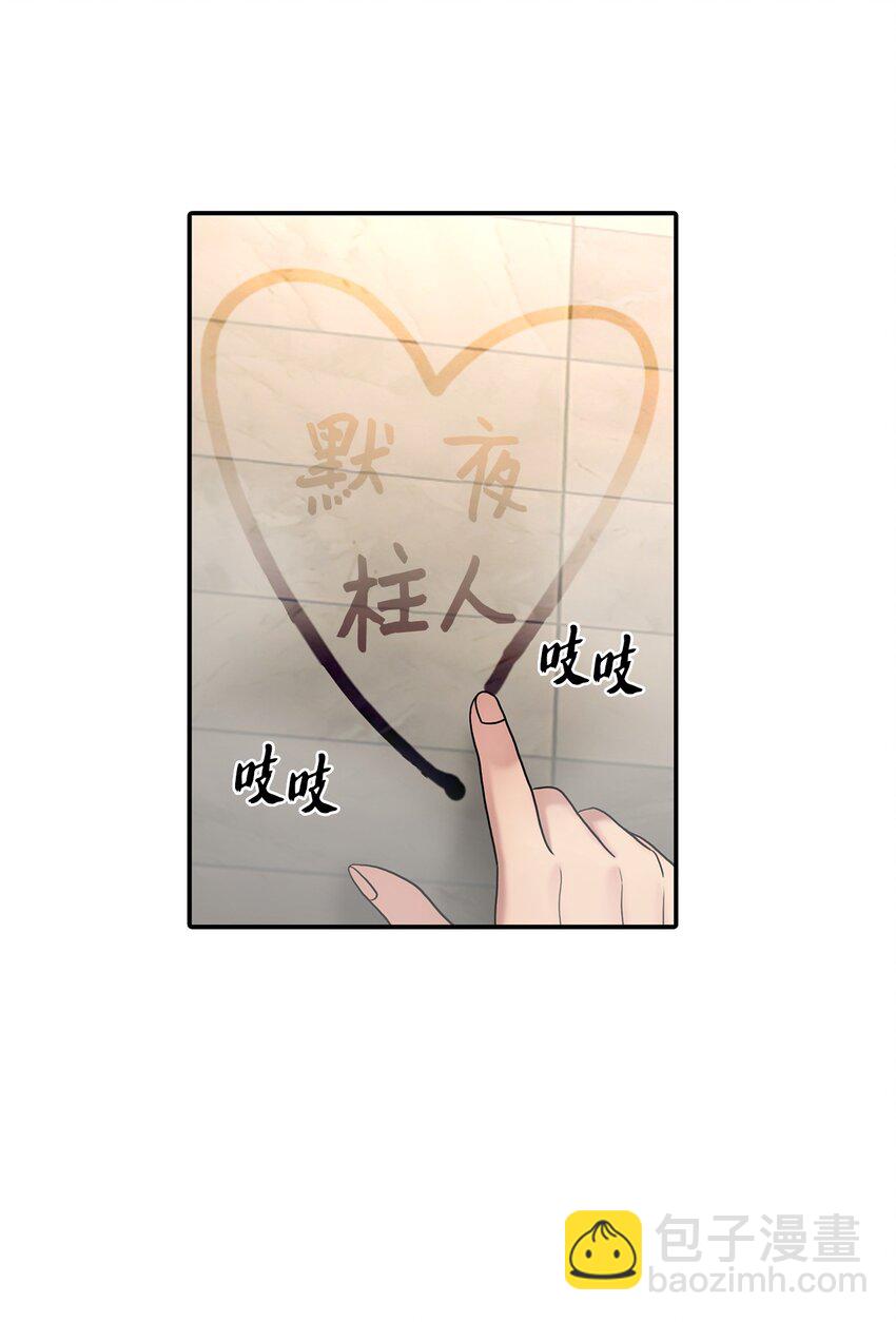 74 天使般的你-第74话