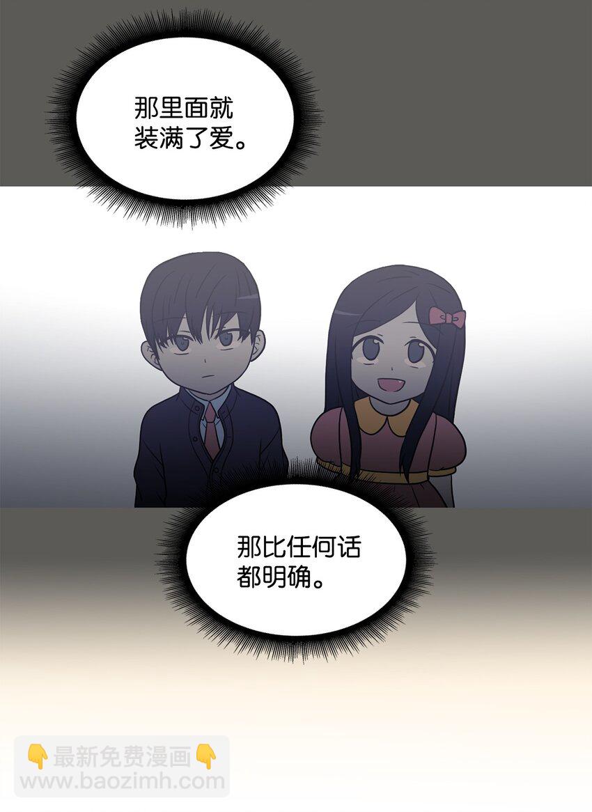 74 天使般的你-第74话