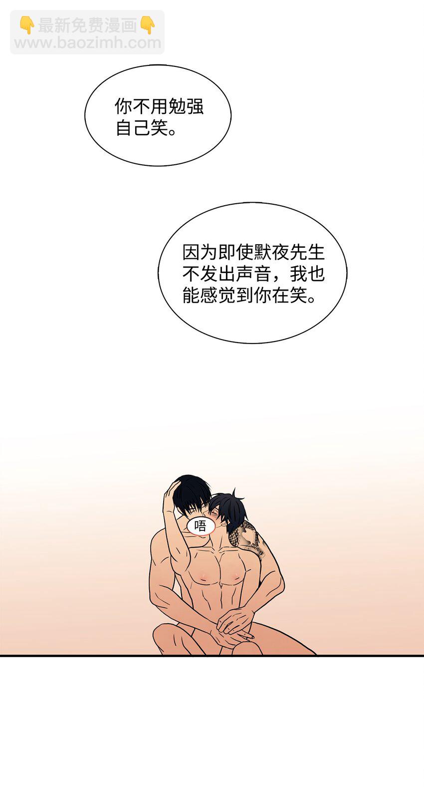 74 天使般的你-第74话